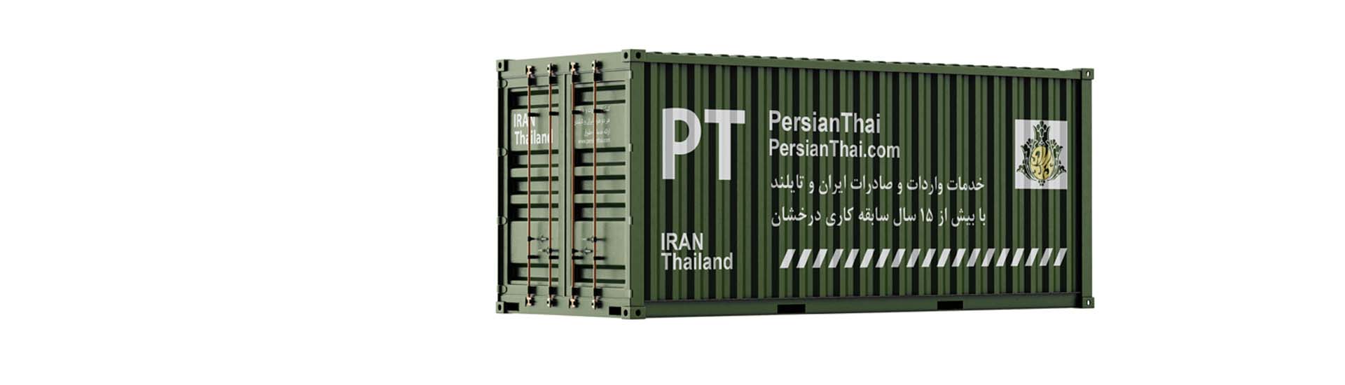 Persianthai.com